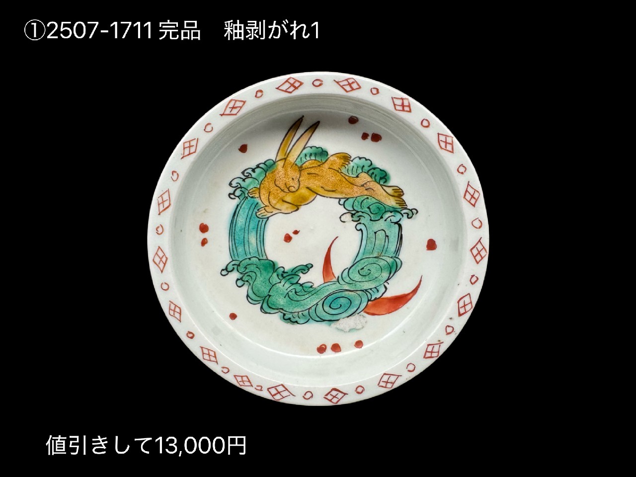 古伊万里 美人図 色絵 角皿 刺身皿 五客 人物 桜 小紋 明治期【MA424】 2025年最新】Yahoo!オークション -古伊万里 角皿の中古品・新品